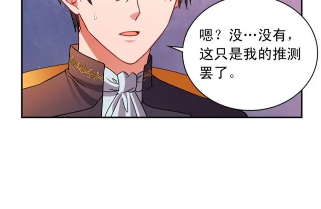 第100话 疑点 第94页