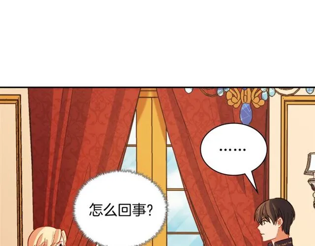 第100话 疑点 第95页