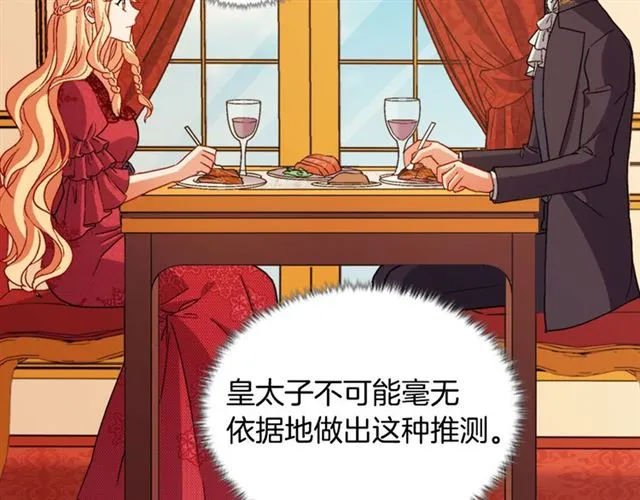第100话 疑点 第96页
