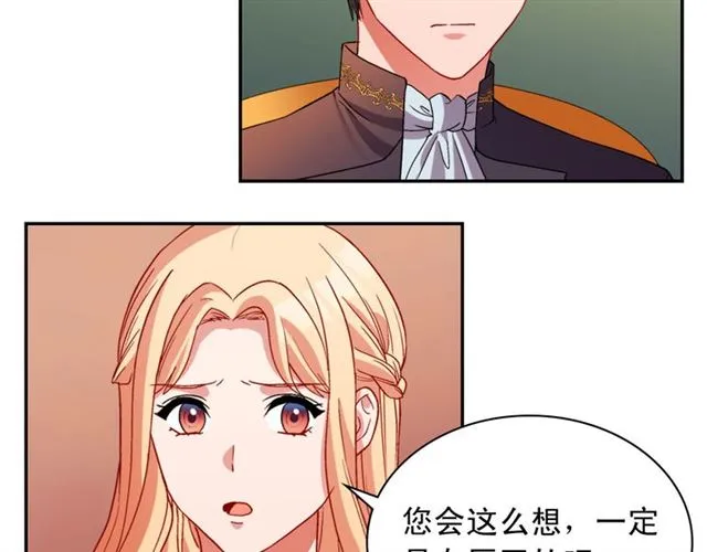 第100话 疑点 第98页