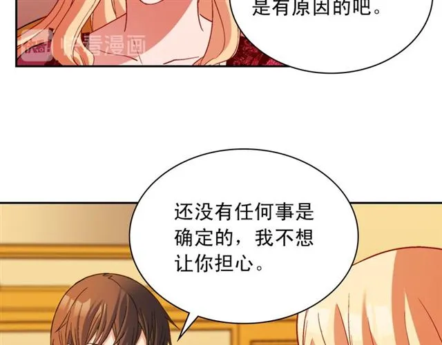 第100话 疑点 第99页