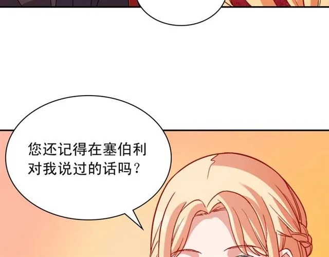 第100话 疑点 第101页