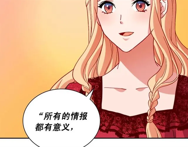 第100话 疑点 第102页