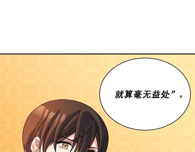 第100话 疑点 第104页