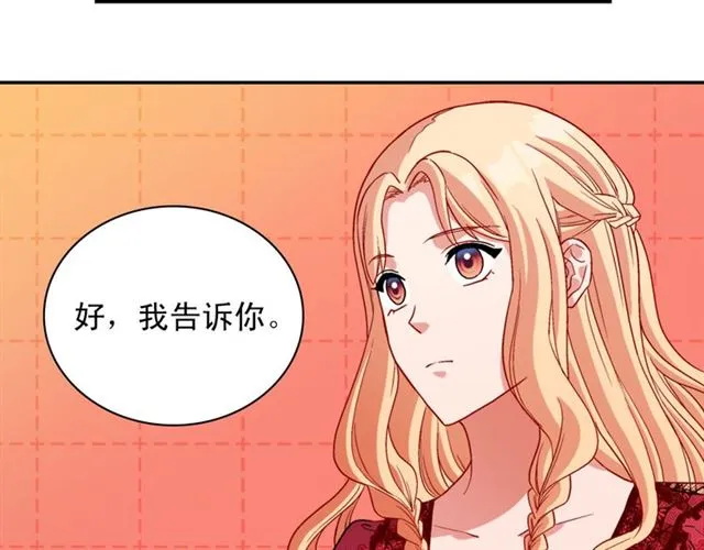 第100话 疑点 第107页