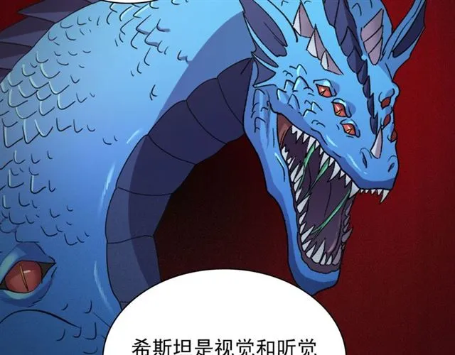 第100话 疑点 第109页