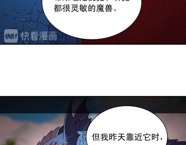 第100话 疑点 第110页