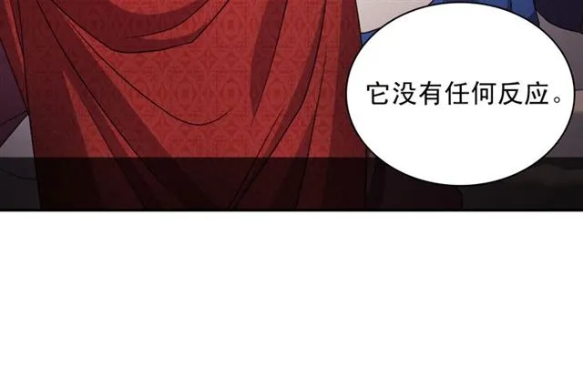 第100话 疑点 第112页