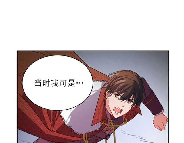 第100话 疑点 第113页