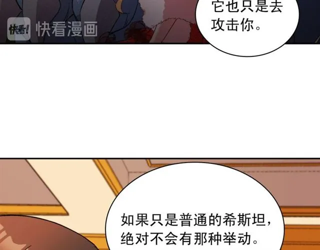第100话 疑点 第119页