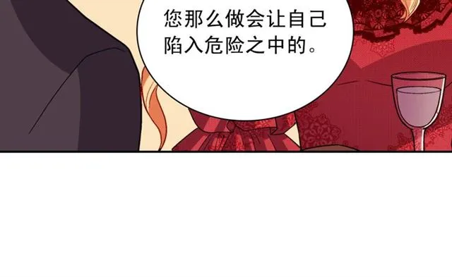第100话 疑点 第121页