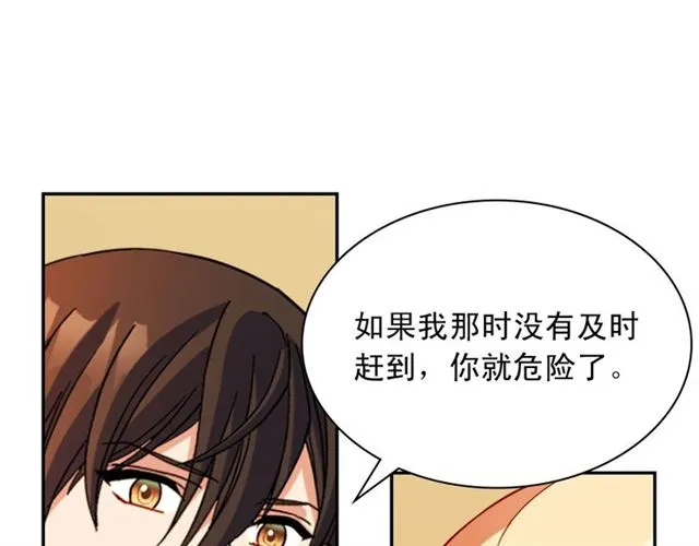 第100话 疑点 第122页