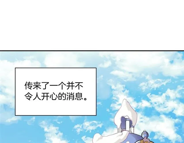 第102话 他夸我好看 第4页