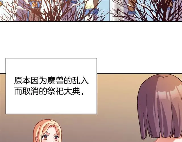 第102话 他夸我好看 第6页