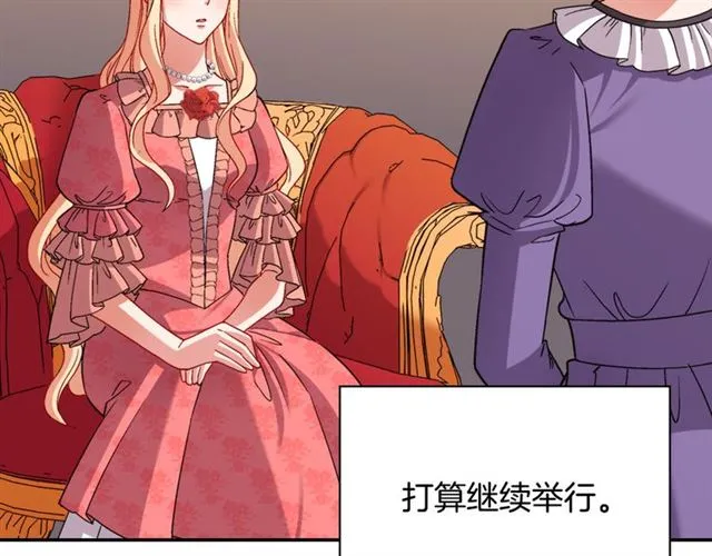 第102话 他夸我好看 第7页