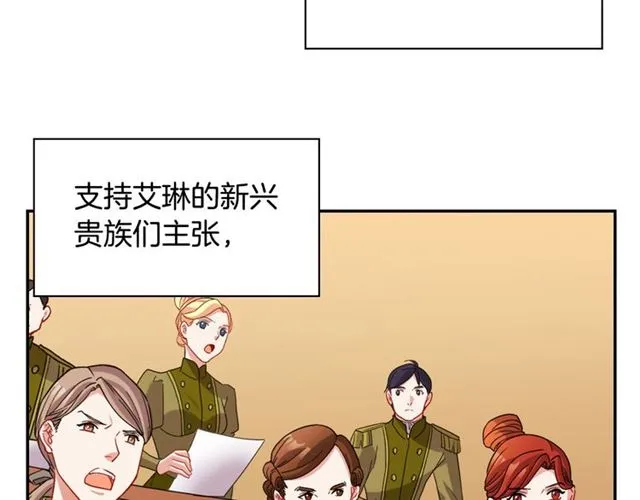 第102话 他夸我好看 第8页
