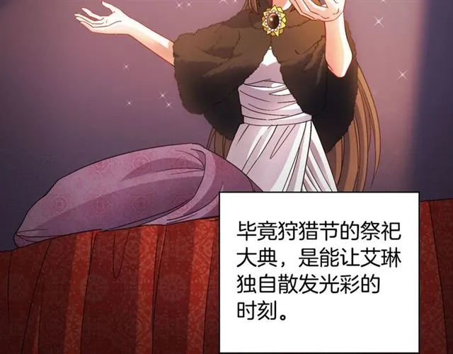 第102话 他夸我好看 第11页