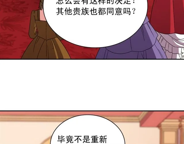 第102话 他夸我好看 第17页