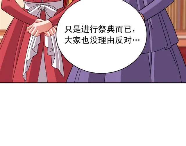 第102话 他夸我好看 第19页