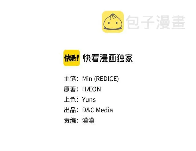 第103话 争执 第3页