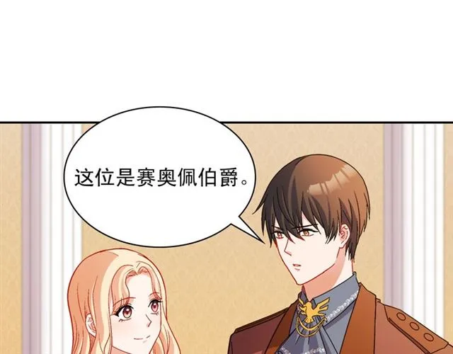 第103话 争执 第8页