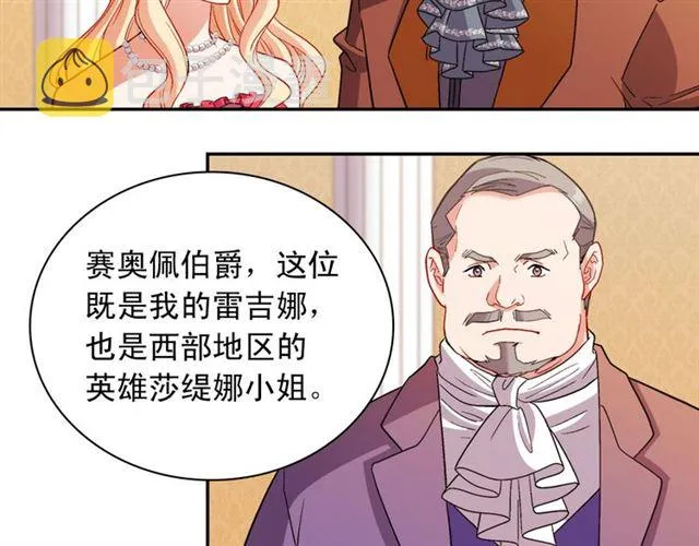 第103话 争执 第9页