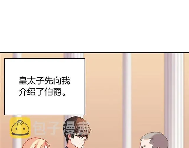 第103话 争执 第13页