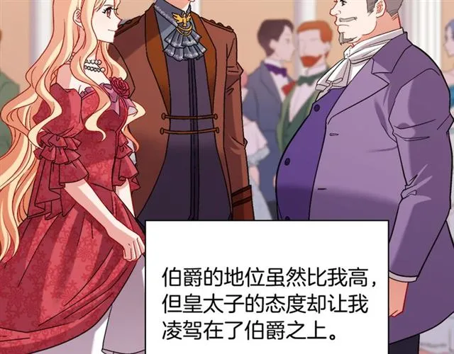 第103话 争执 第14页