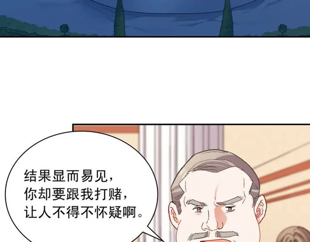 第104话 打赌 第6页