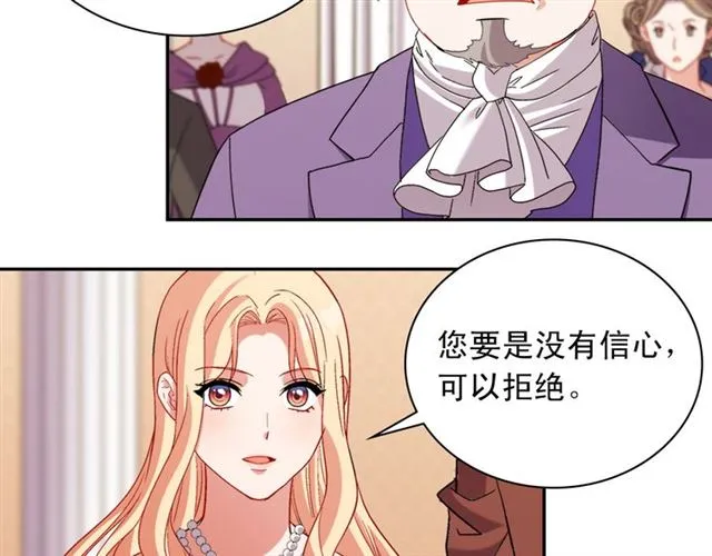 第104话 打赌 第7页