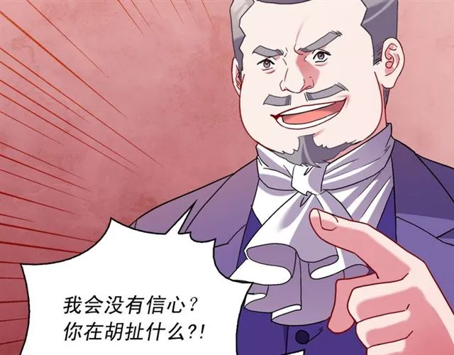 第104话 打赌 第9页