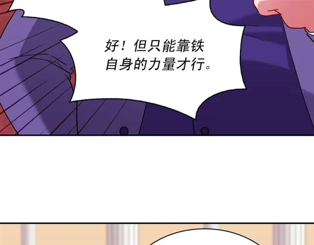 第104话 打赌 第10页
