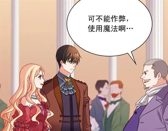 第104话 打赌 第11页