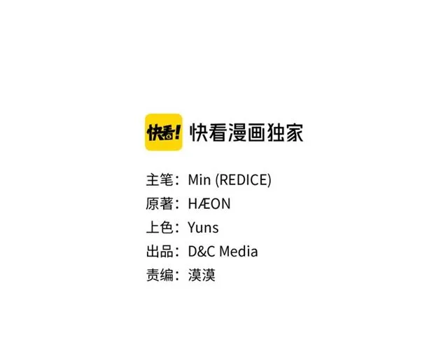 第105话 找茬 第3页