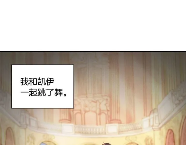 第105话 找茬 第4页