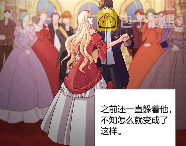第105话 找茬 第5页