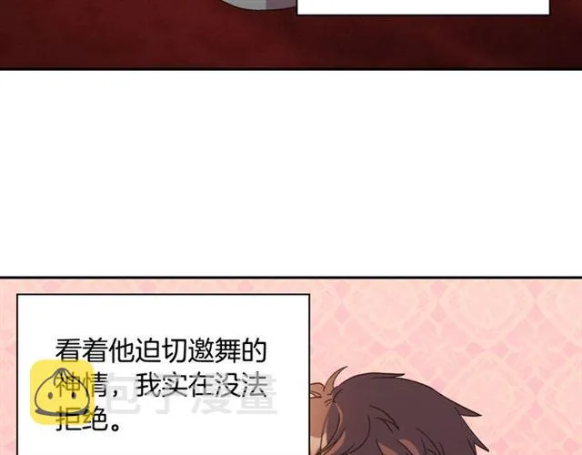 第105话 找茬 第6页