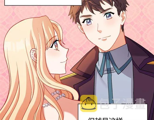 第105话 找茬 第7页