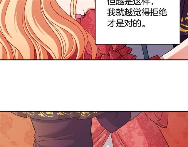 第105话 找茬 第8页