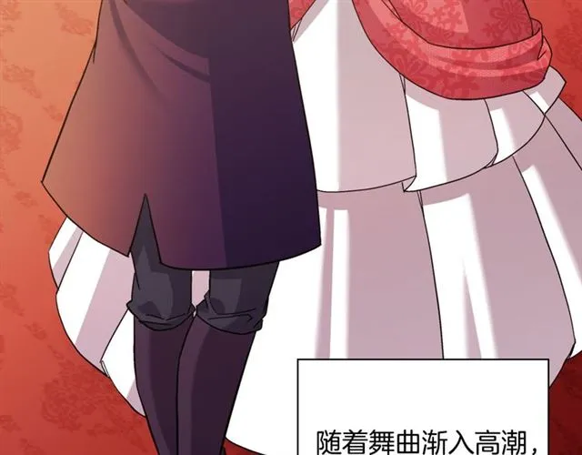 第105话 找茬 第9页