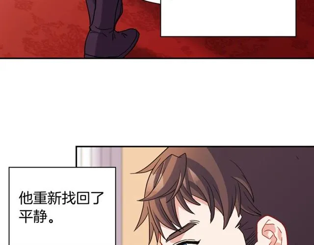 第105话 找茬 第10页