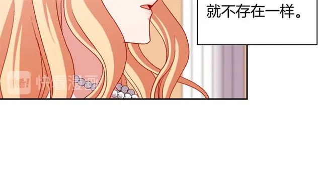 第105话 找茬 第12页