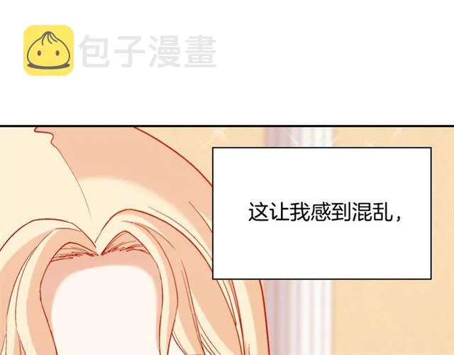 第105话 找茬 第13页