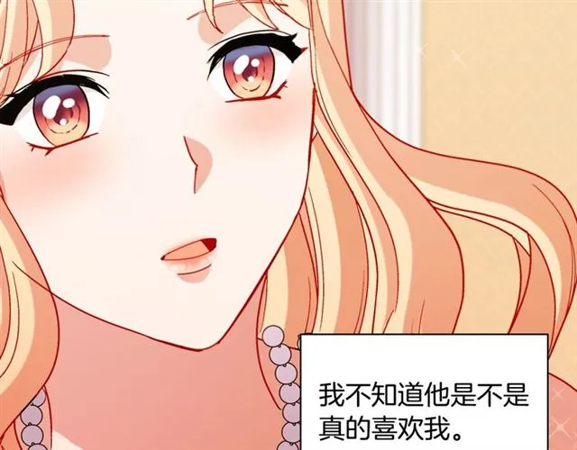 第105话 找茬 第14页
