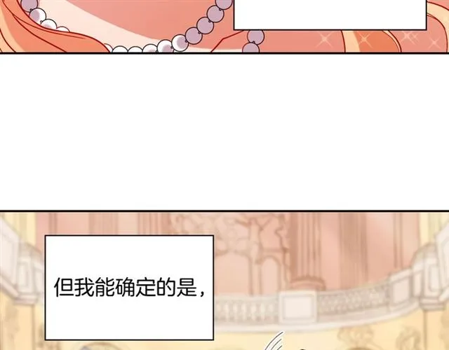 第105话 找茬 第15页