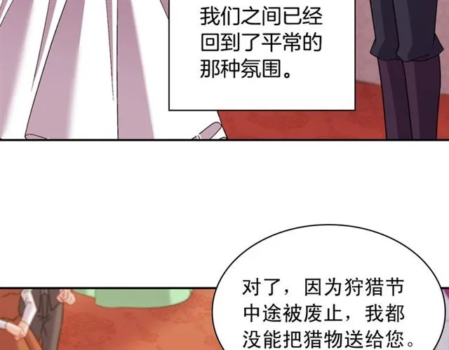 第105话 找茬 第17页