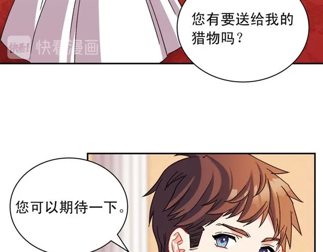 第105话 找茬 第19页