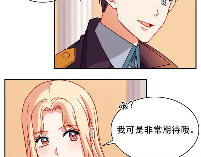 第105话 找茬 第20页