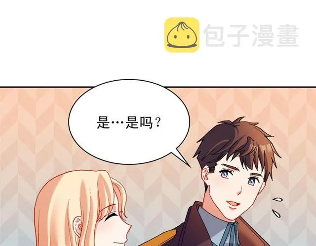 第105话 找茬 第22页
