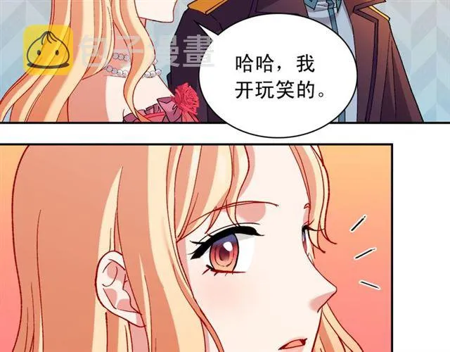 第105话 找茬 第23页